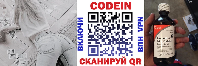 Купить  Барнаул  Кодеин напиток Lean (лин) 