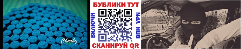 Купить закладки  Барнаул  Ecstasy бентли