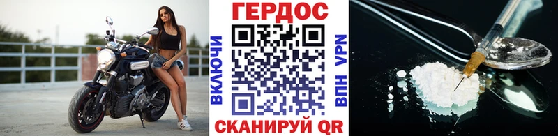 ГЕРОИН хмурый  Купить закладки  Барнаул