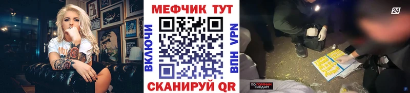 Мефедрон мяу мяу  Барнаул 