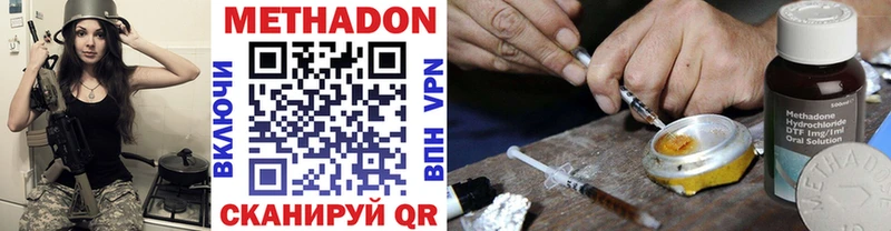 Метадон methadone  Купить закладки  Барнаул 